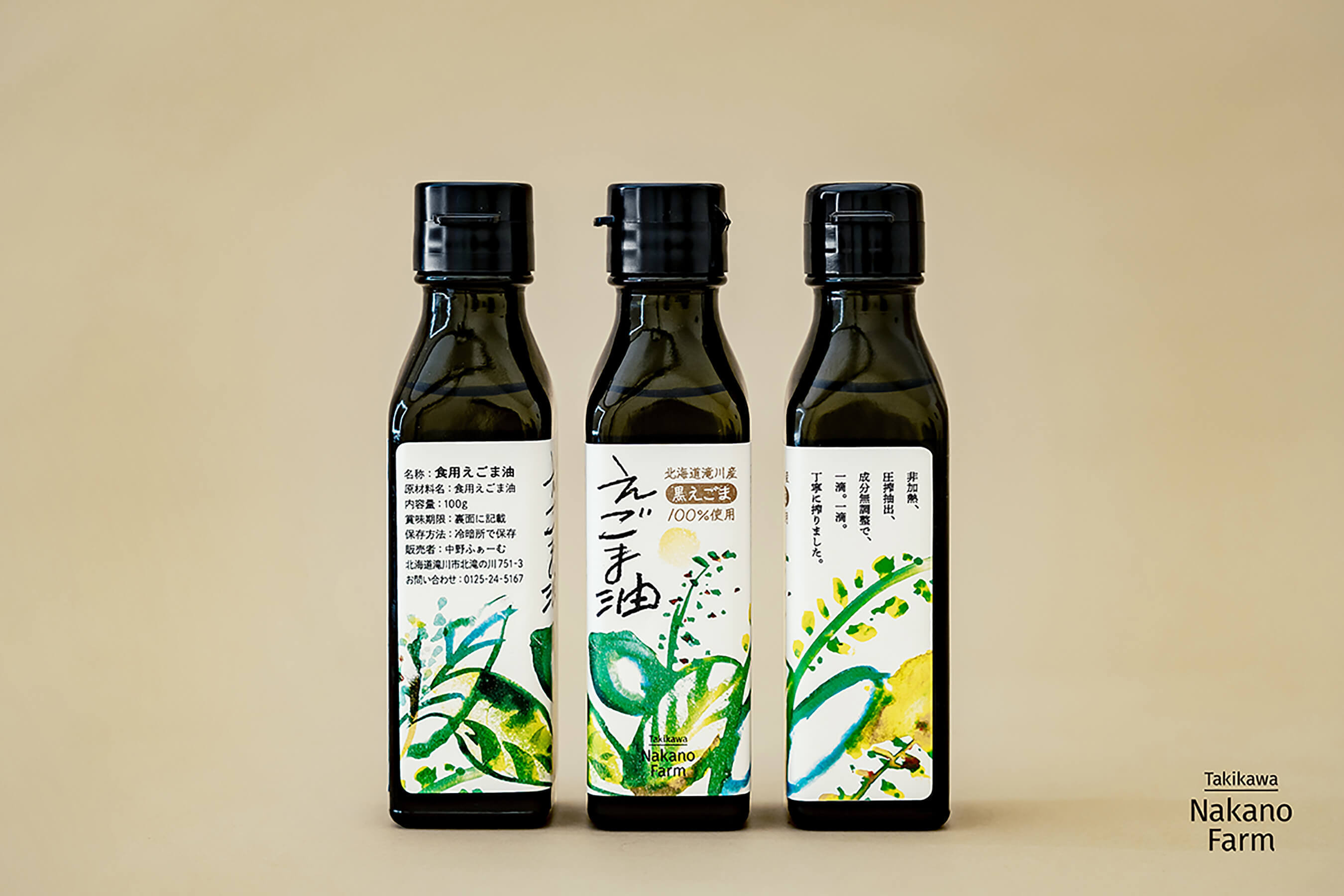 中野ファーム