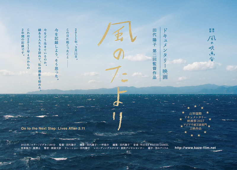 空のアトリエ｜風の映画舎